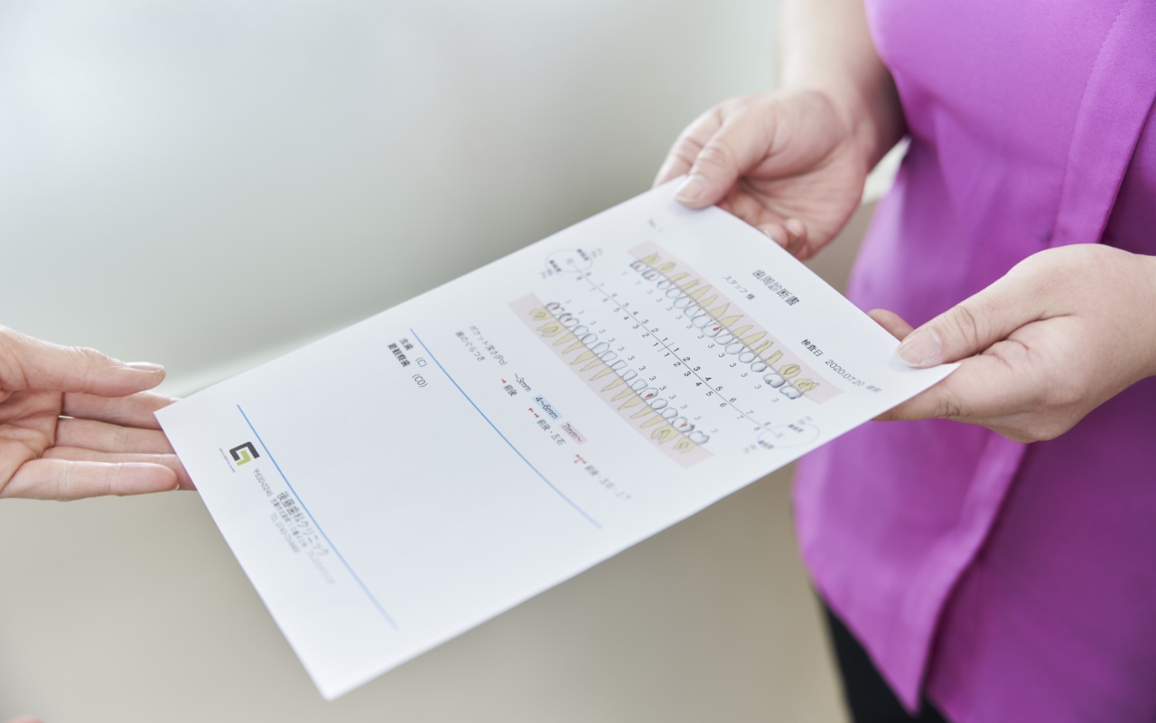 定期検診|歯周診断書